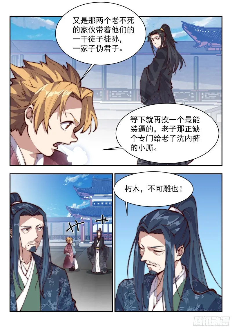 不还钱？那就用你孙女抵债！ 第1页
