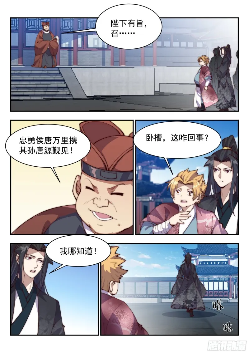 不还钱？那就用你孙女抵债！ 第3页