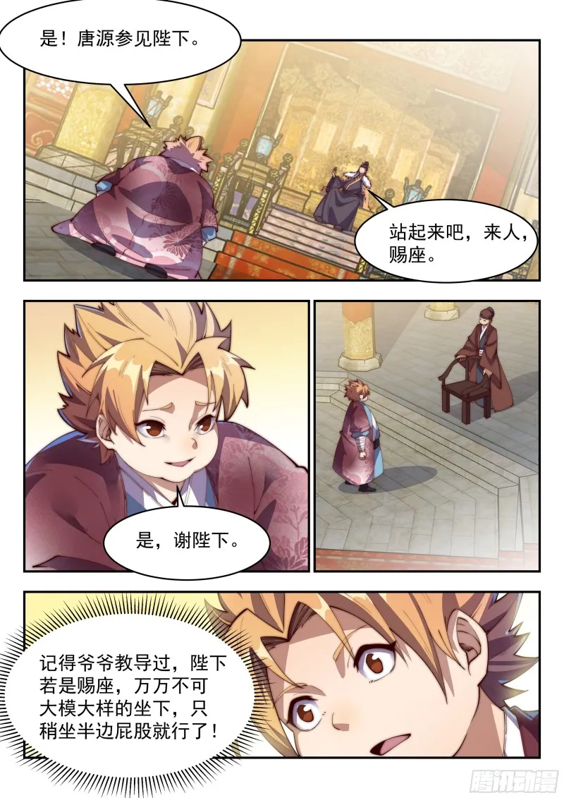 不还钱？那就用你孙女抵债！ 第10页