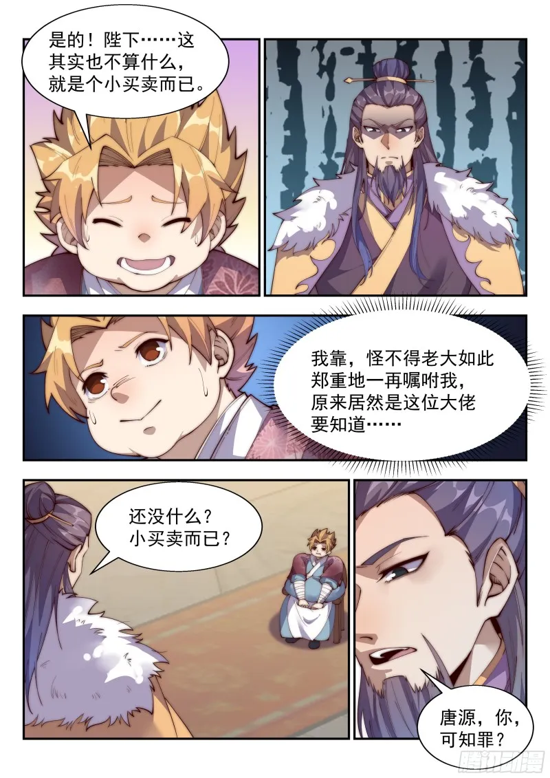 胖子过关 第1页