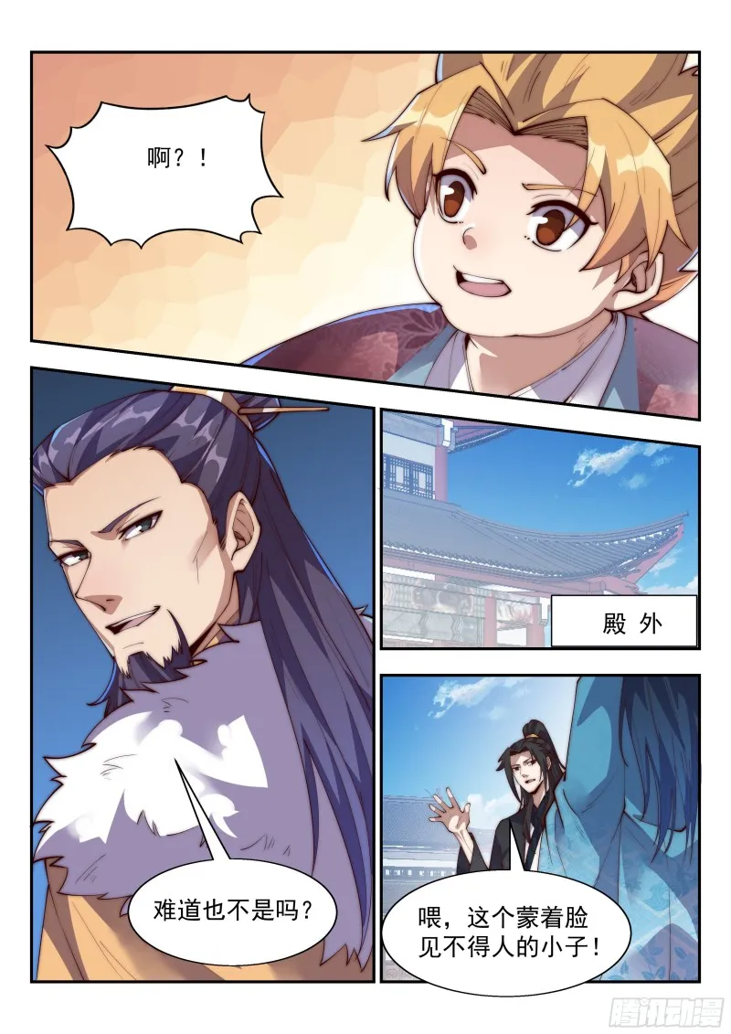 胖子过关 第10页