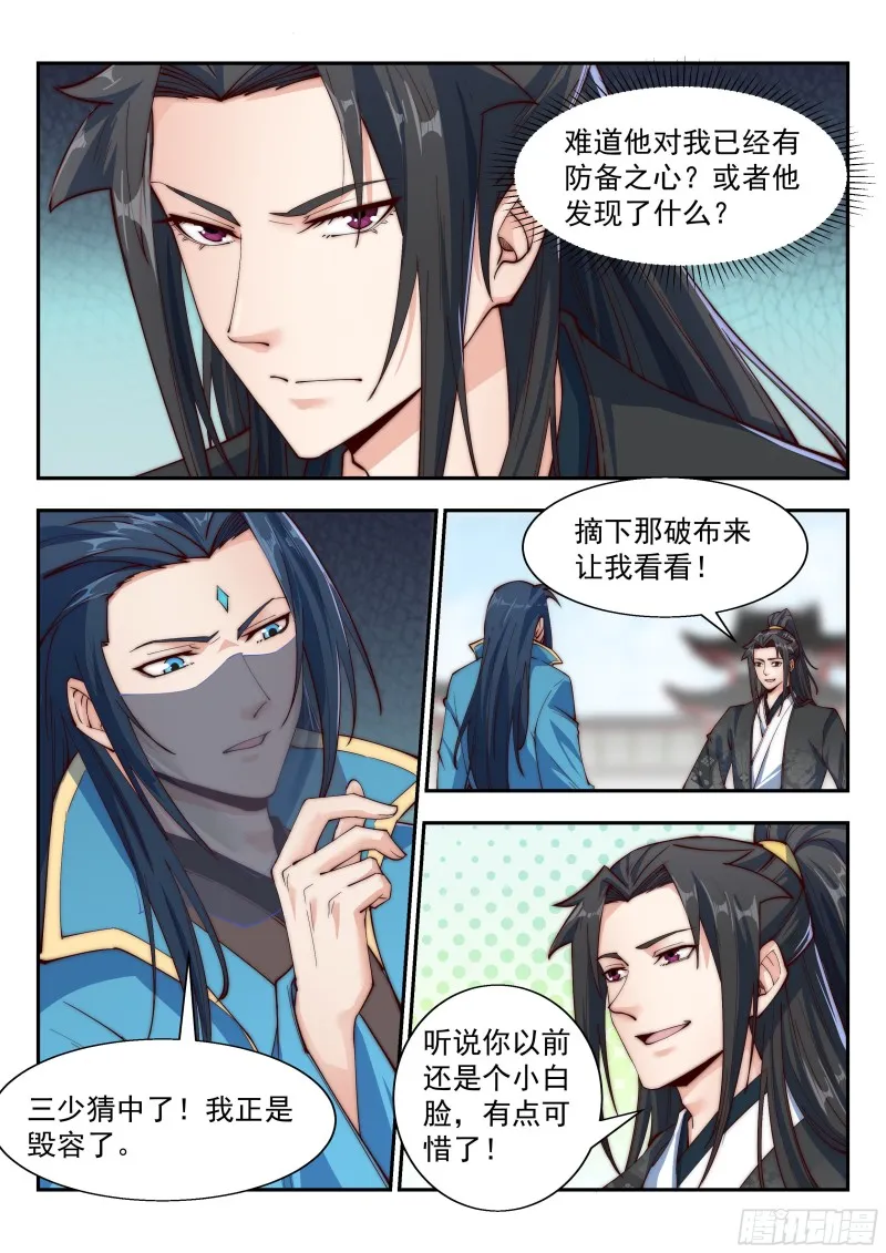 胖子过关 第12页