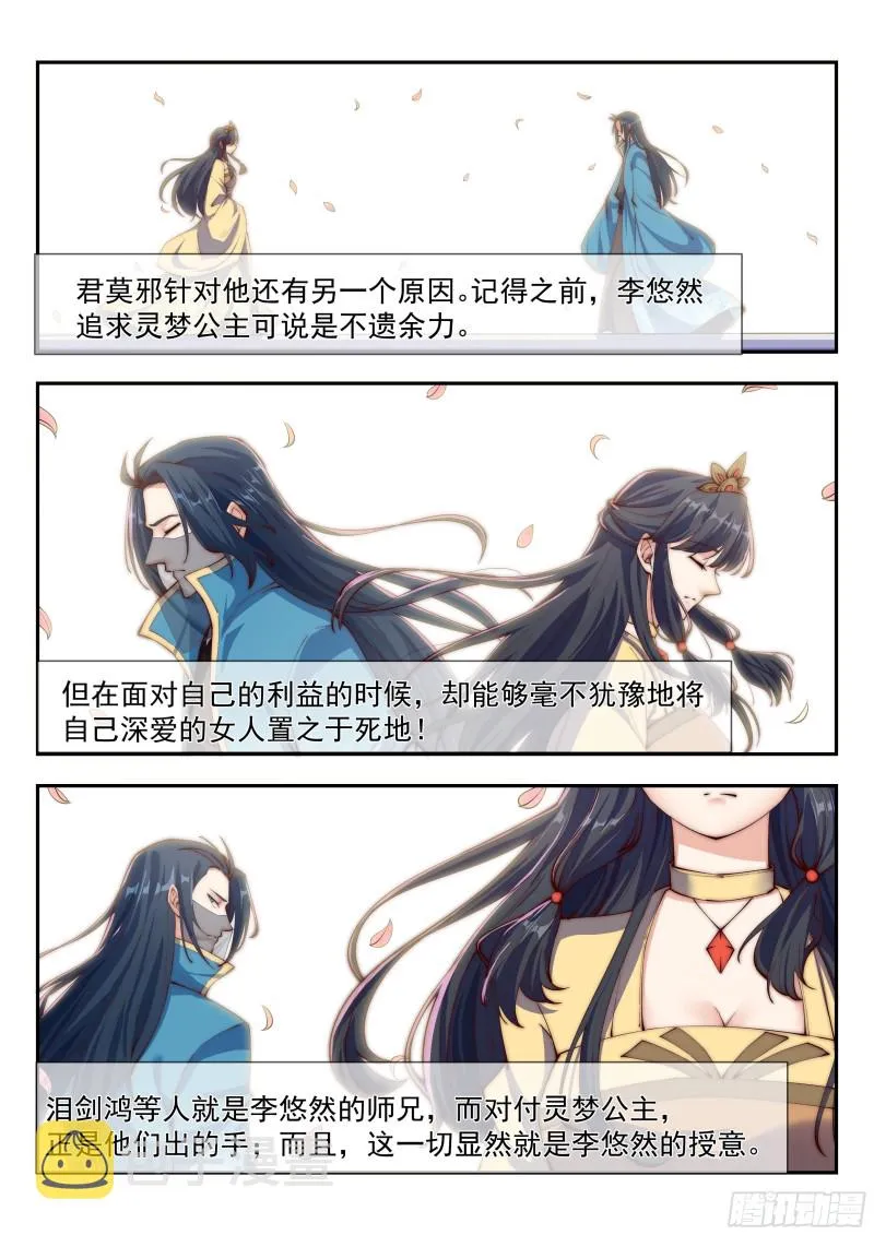 胖子过关 第13页