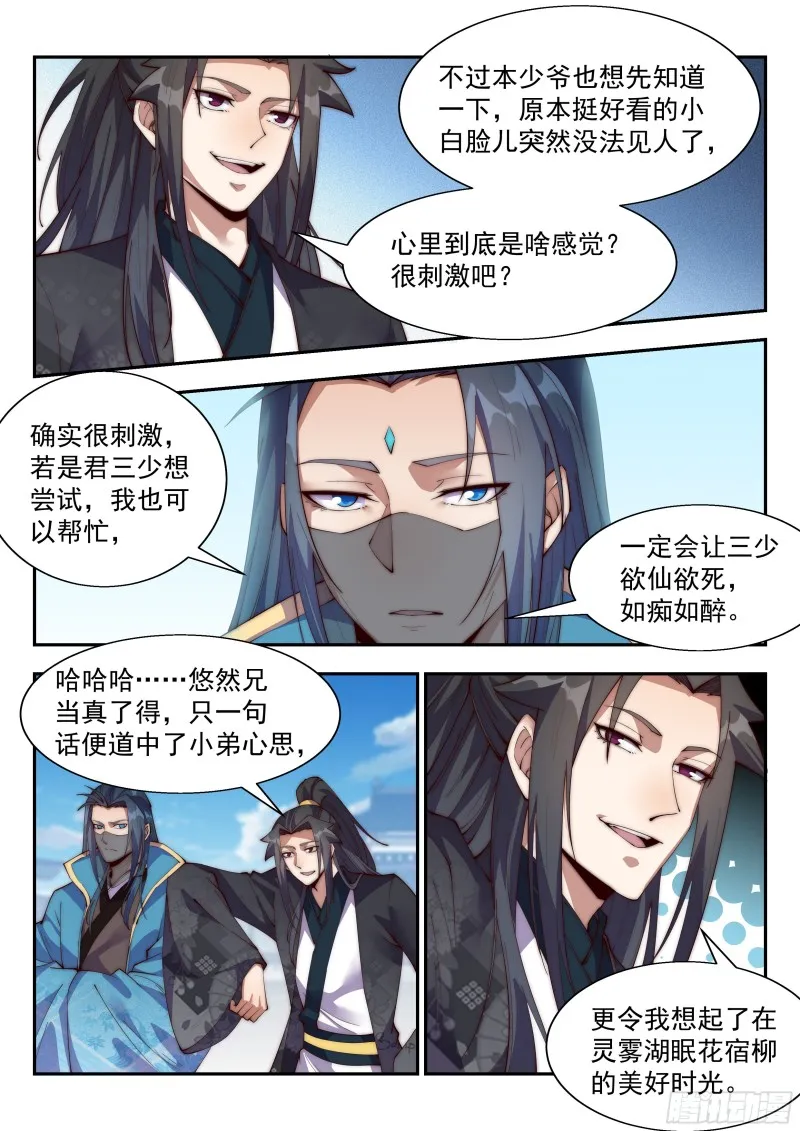 我们不妨好好玩玩 第2页