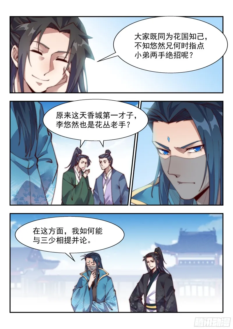 我们不妨好好玩玩 第3页