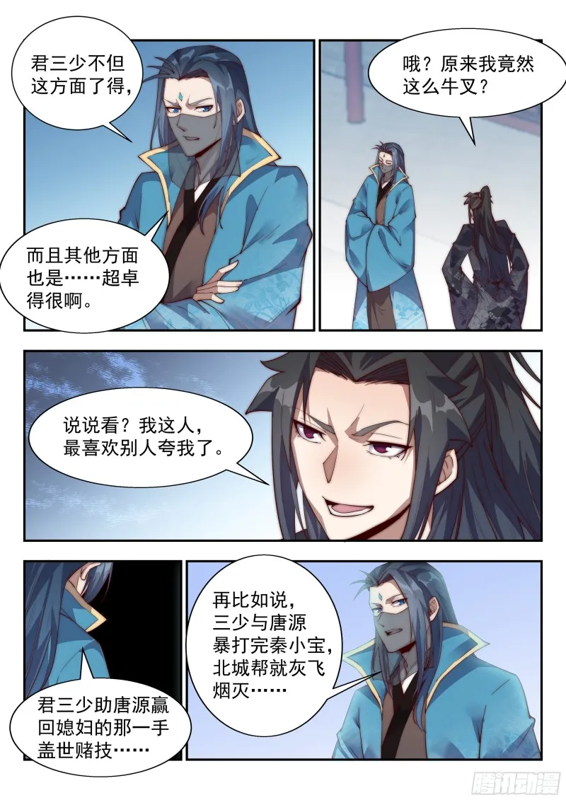 我们不妨好好玩玩 第4页