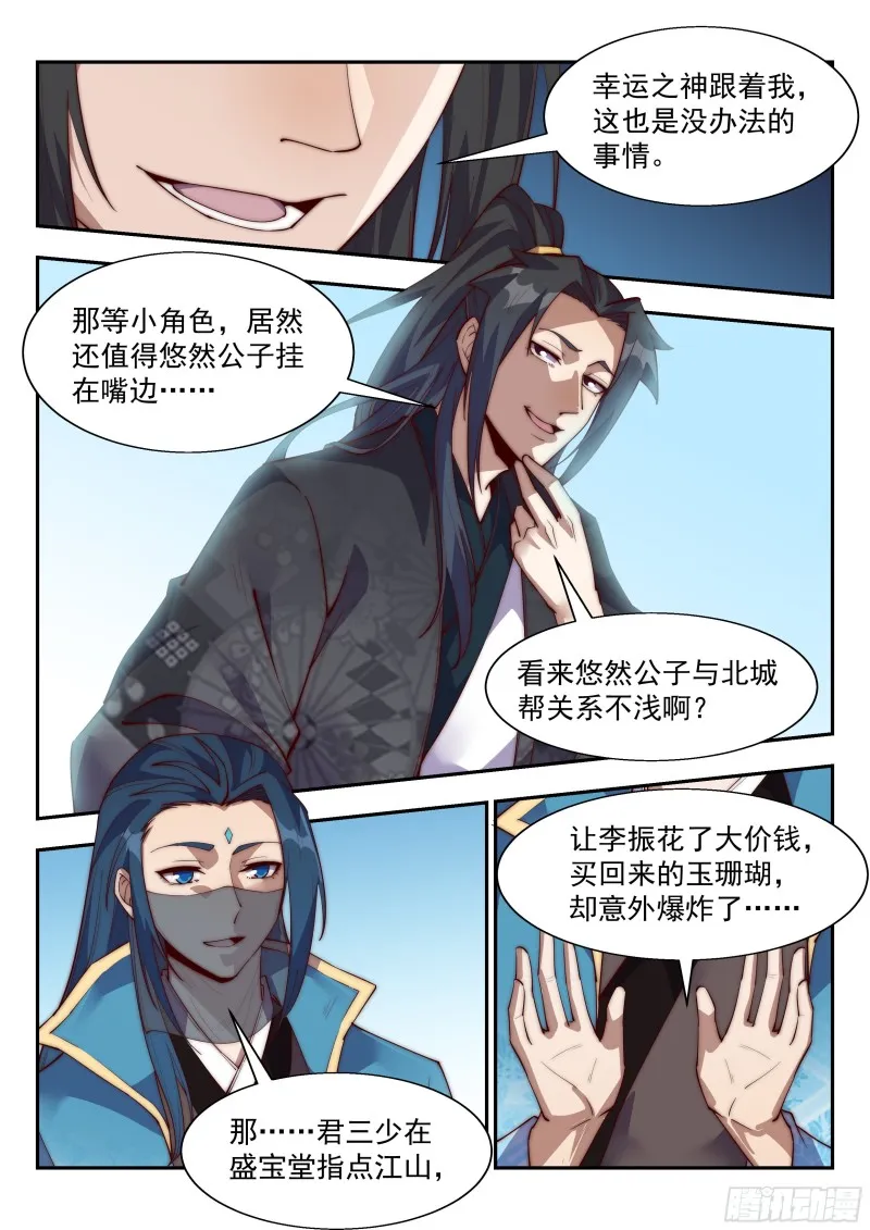 我们不妨好好玩玩 第5页