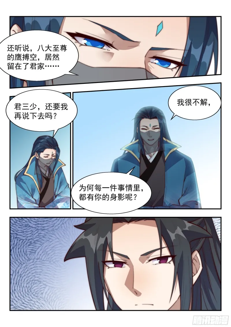 我们不妨好好玩玩 第6页
