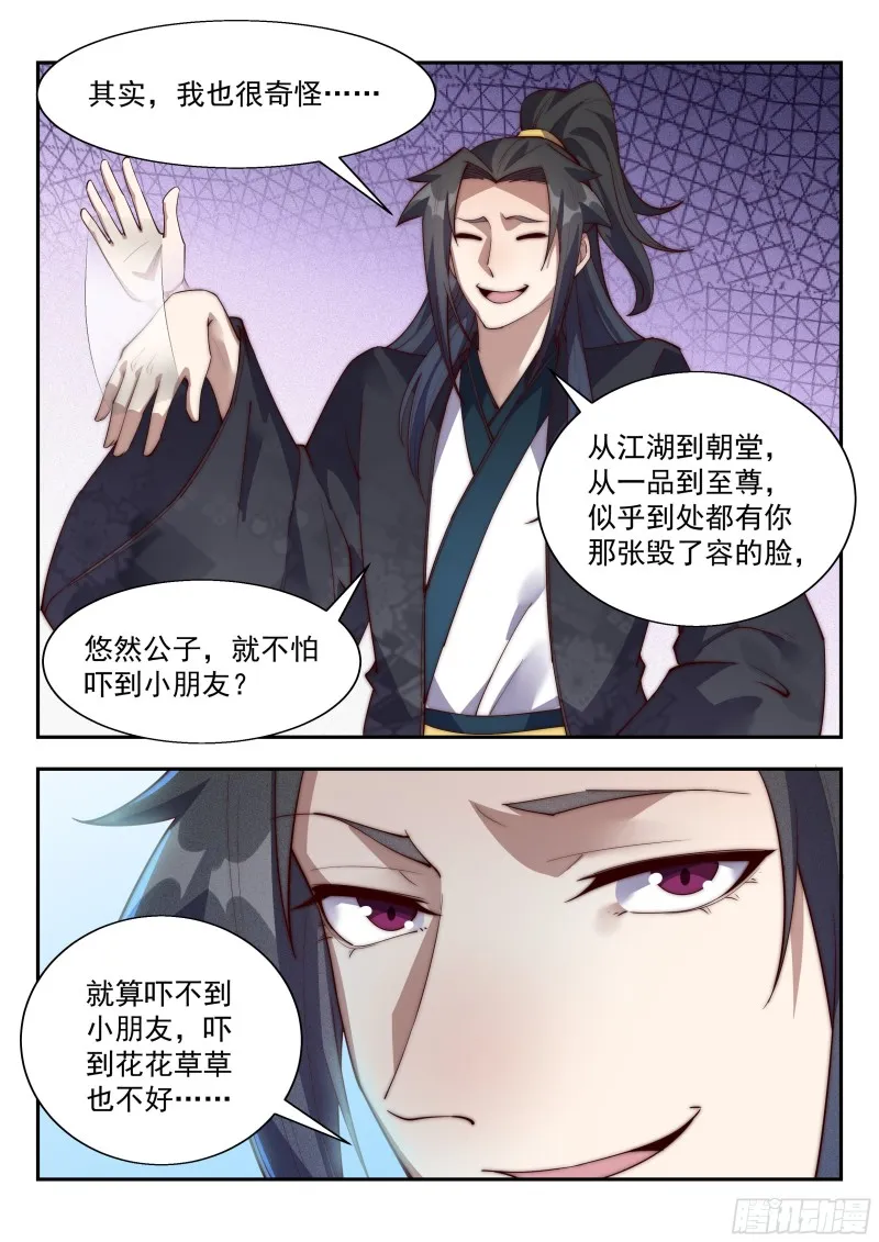 我们不妨好好玩玩 第7页