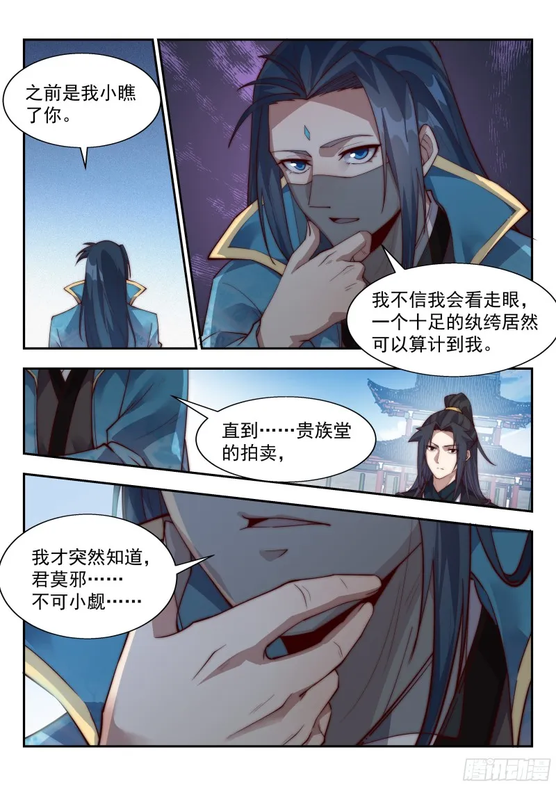 我们不妨好好玩玩 第8页
