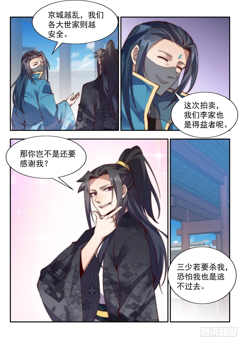 我们不妨好好玩玩 第10页