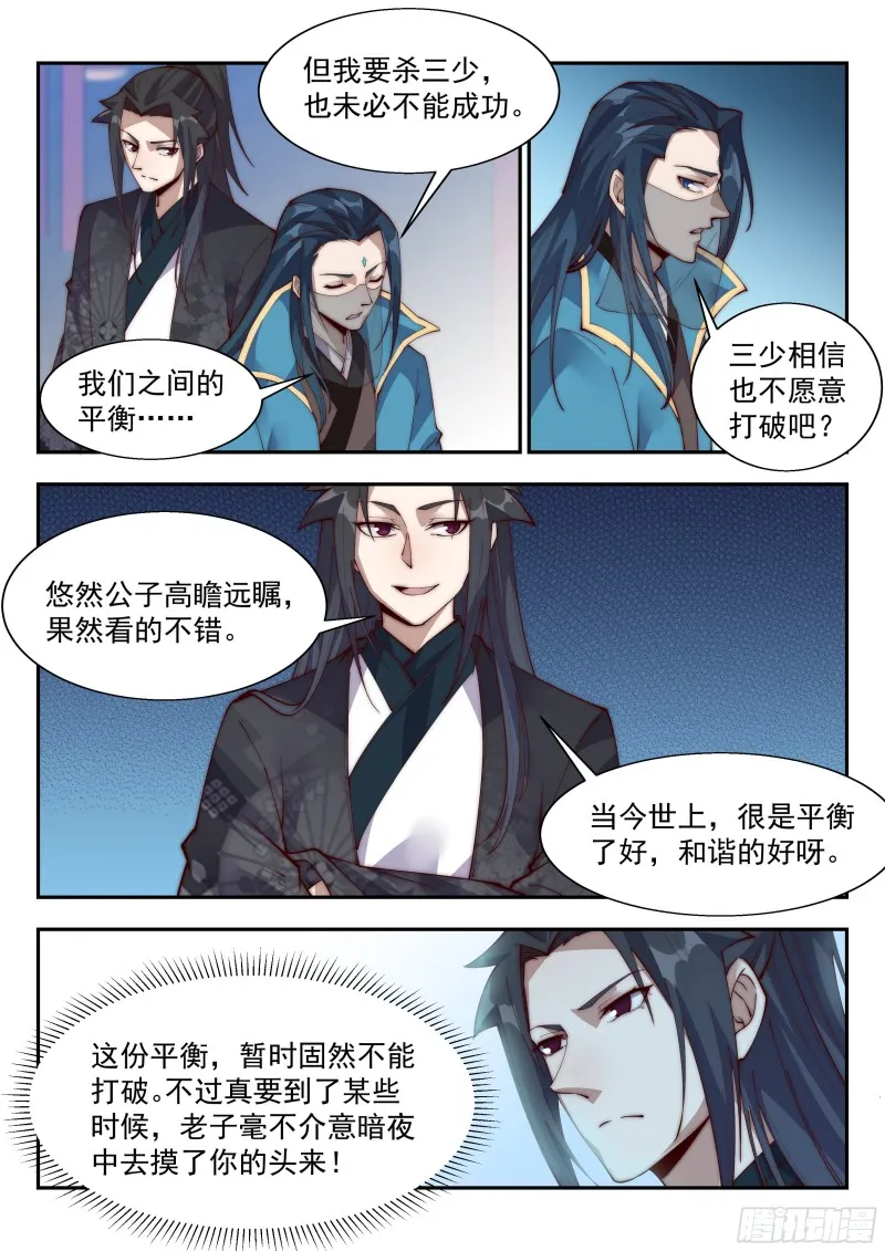 我们不妨好好玩玩 第11页