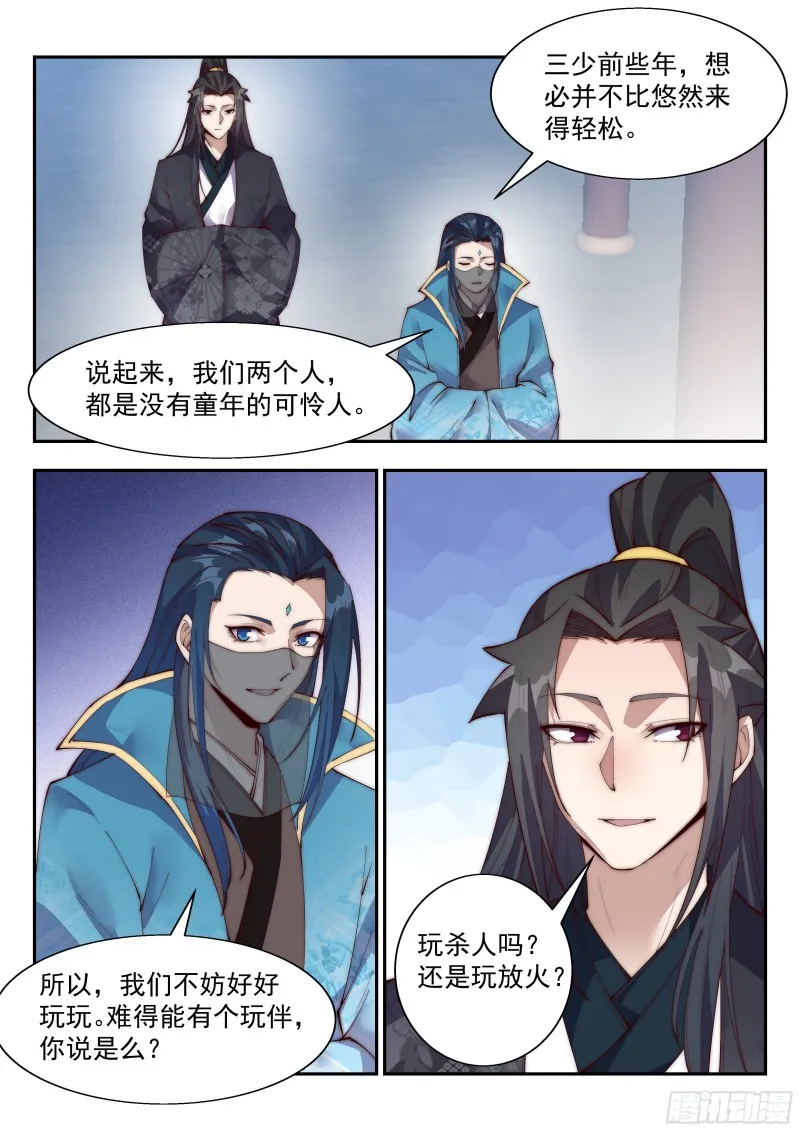 我们不妨好好玩玩 第12页