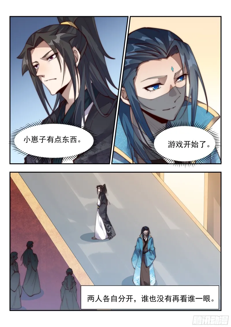 就算天塌了，哥也顶得住！ 第2页