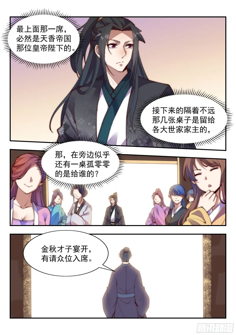 就算天塌了，哥也顶得住！ 第3页