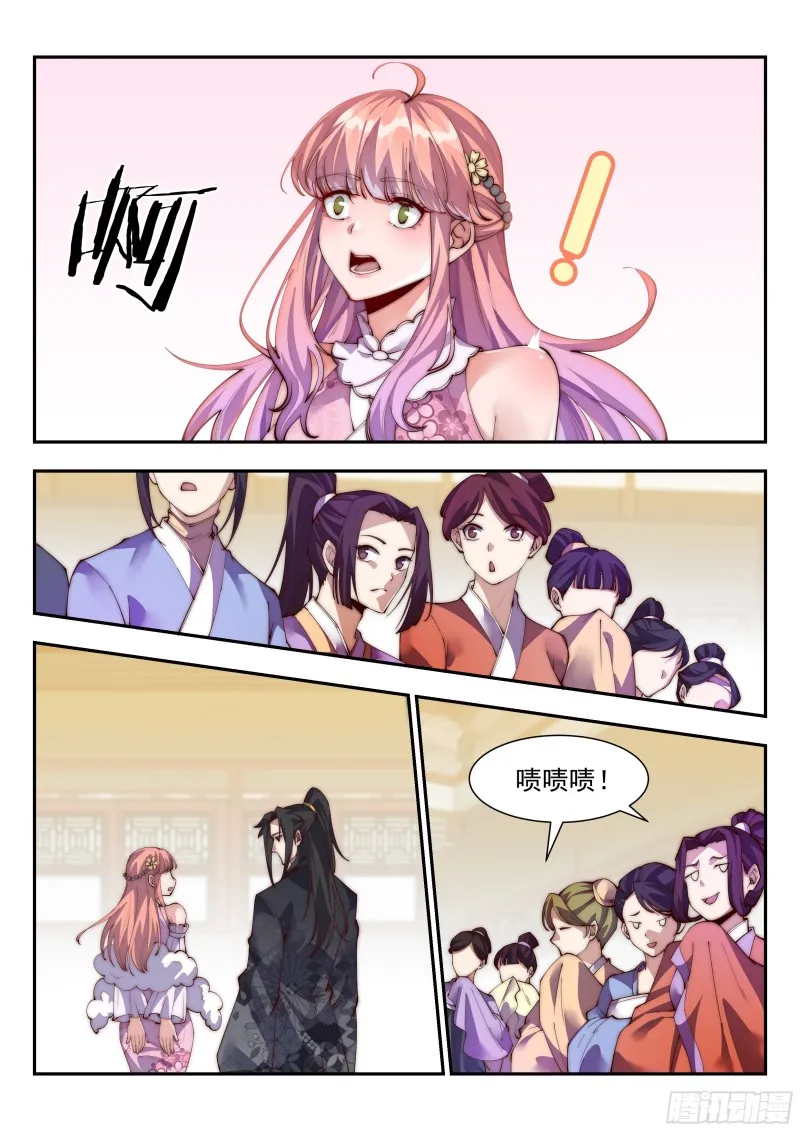 就算天塌了，哥也顶得住！ 第8页