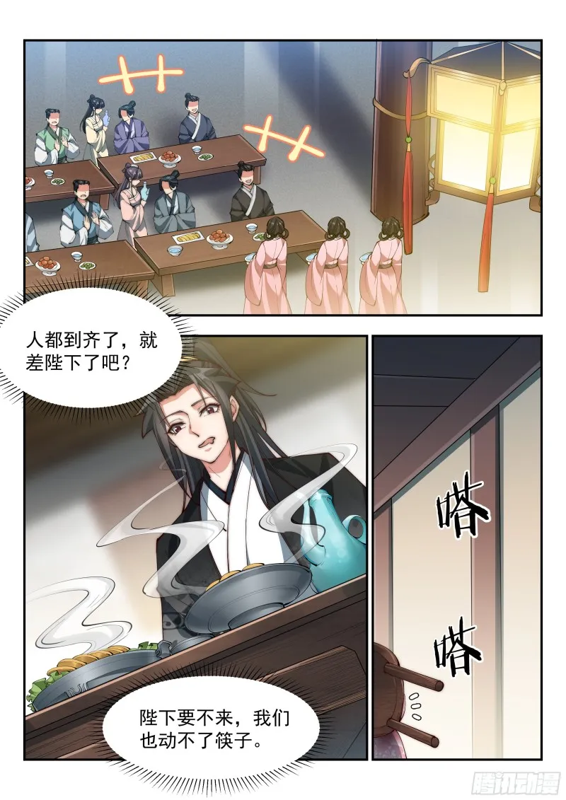 就算天塌了，哥也顶得住！ 第11页
