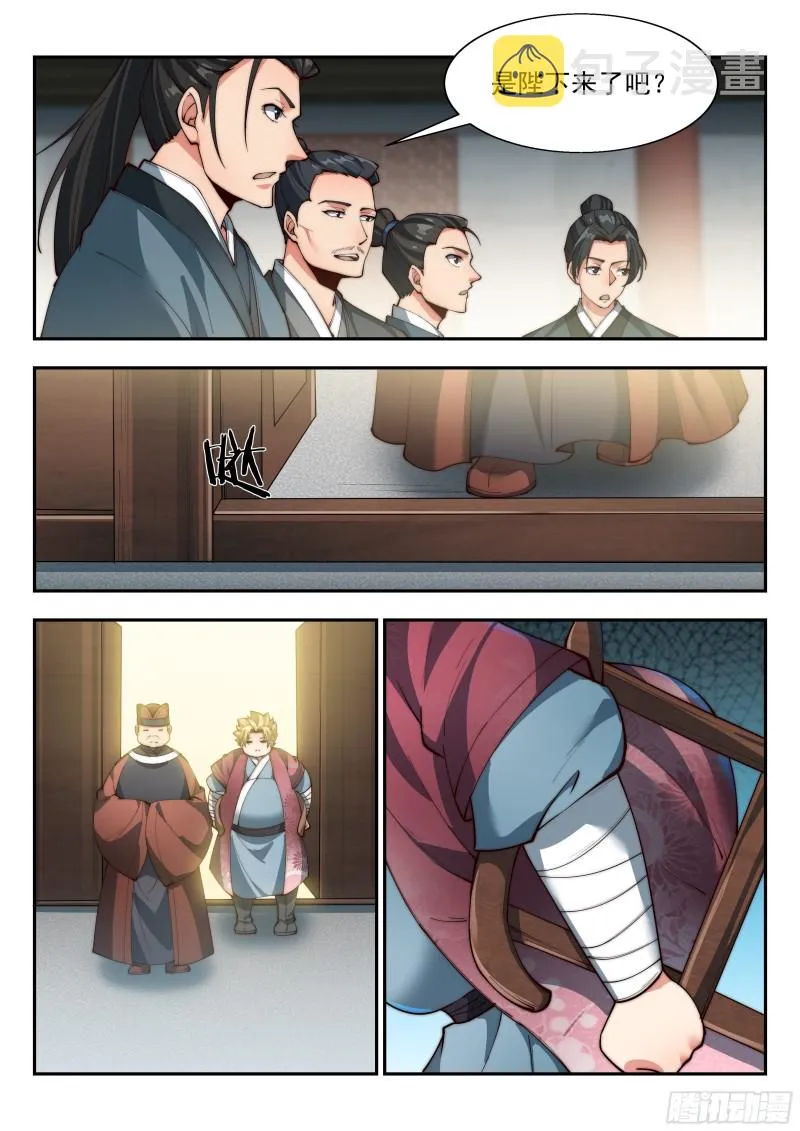 就算天塌了，哥也顶得住！ 第12页