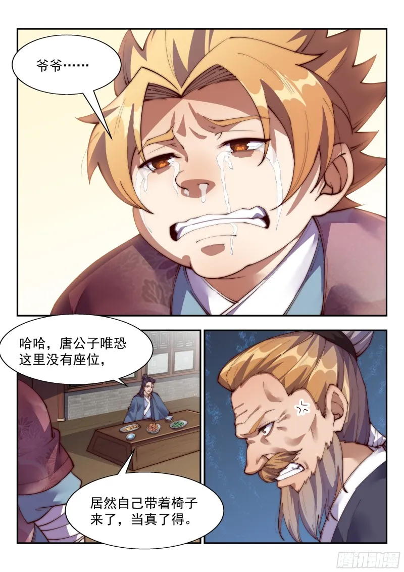 兵家子弟的特色 第1页