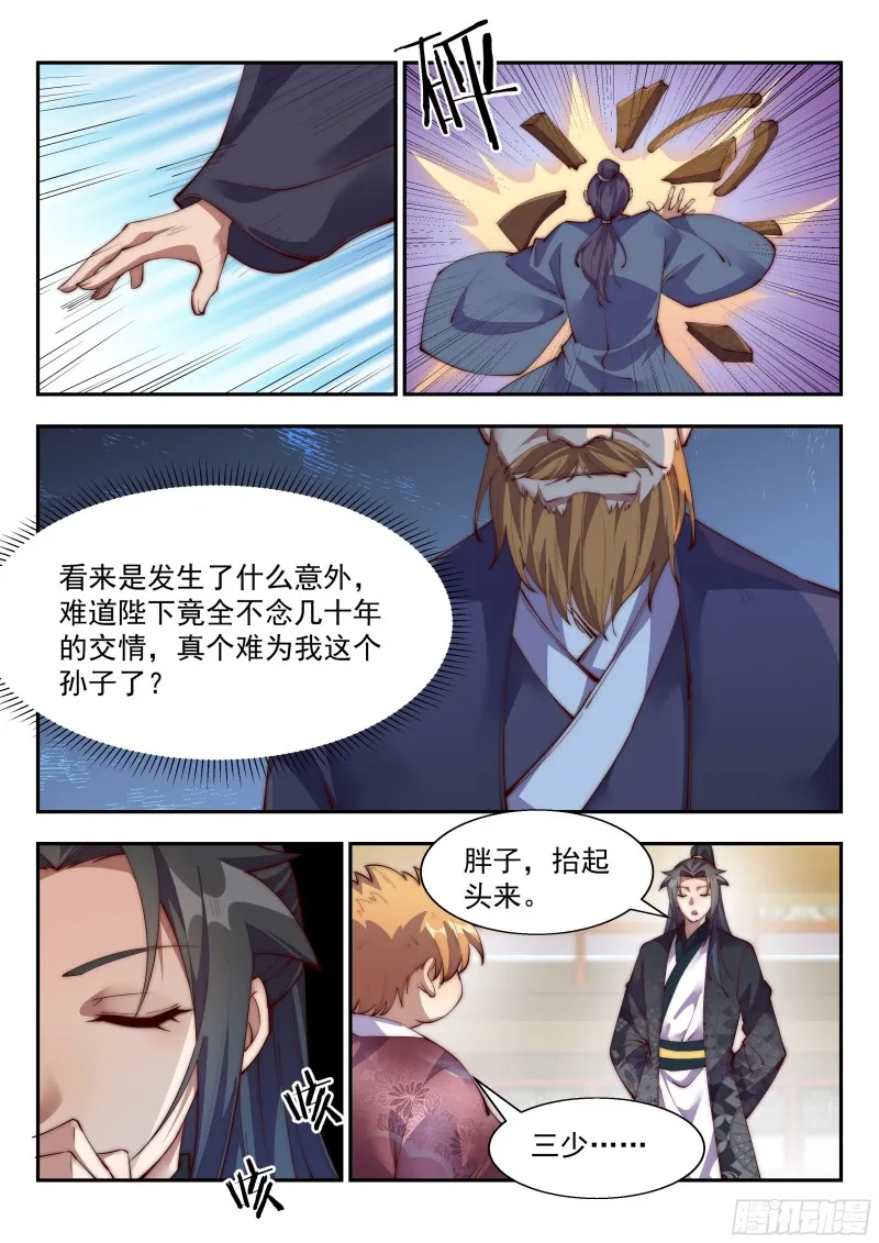 兵家子弟的特色 第2页