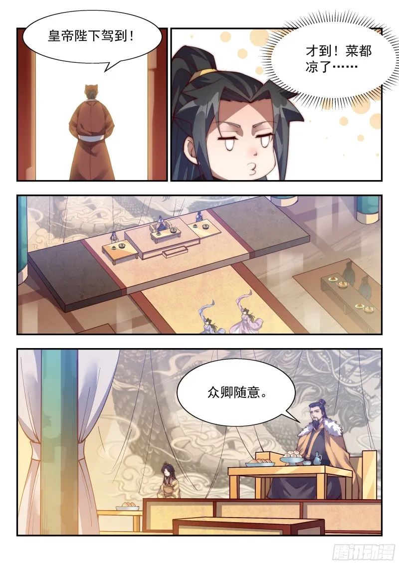 兵家子弟的特色 第8页
