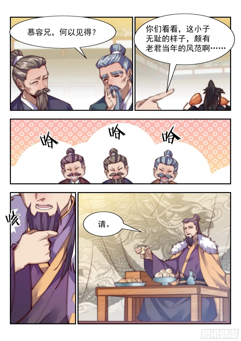金秋才子宴 第1页