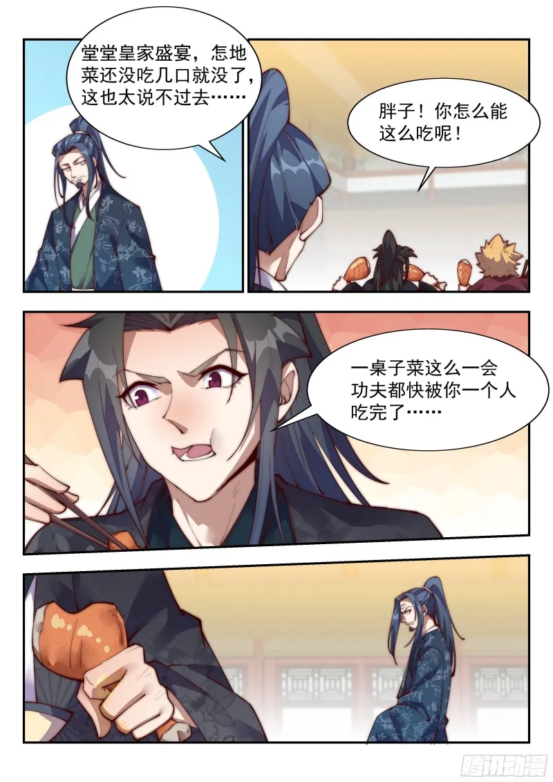 金秋才子宴 第3页