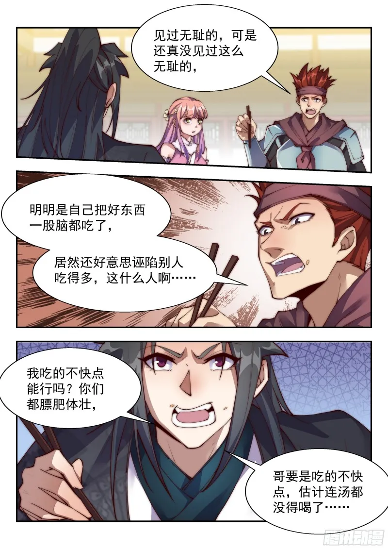 金秋才子宴 第4页