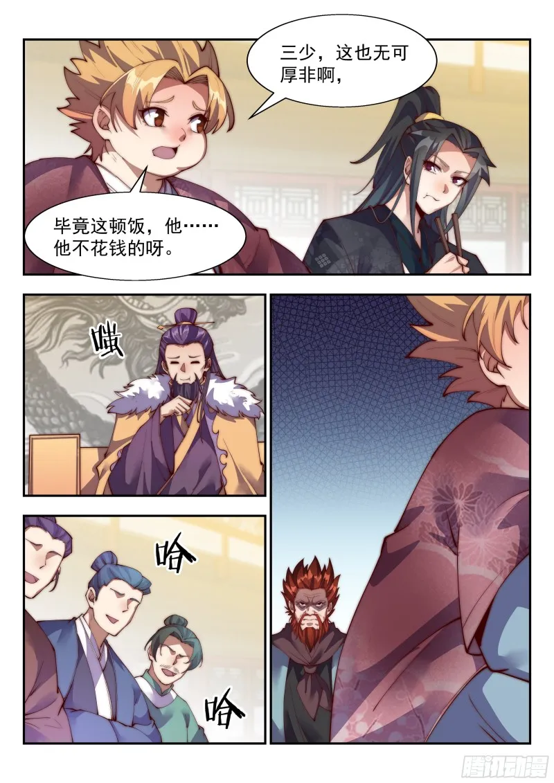 金秋才子宴 第5页