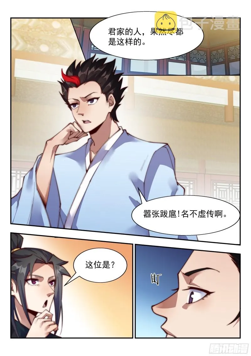 金秋才子宴 第6页