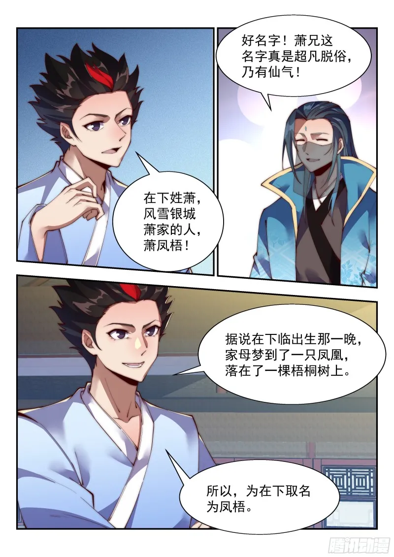 金秋才子宴 第7页