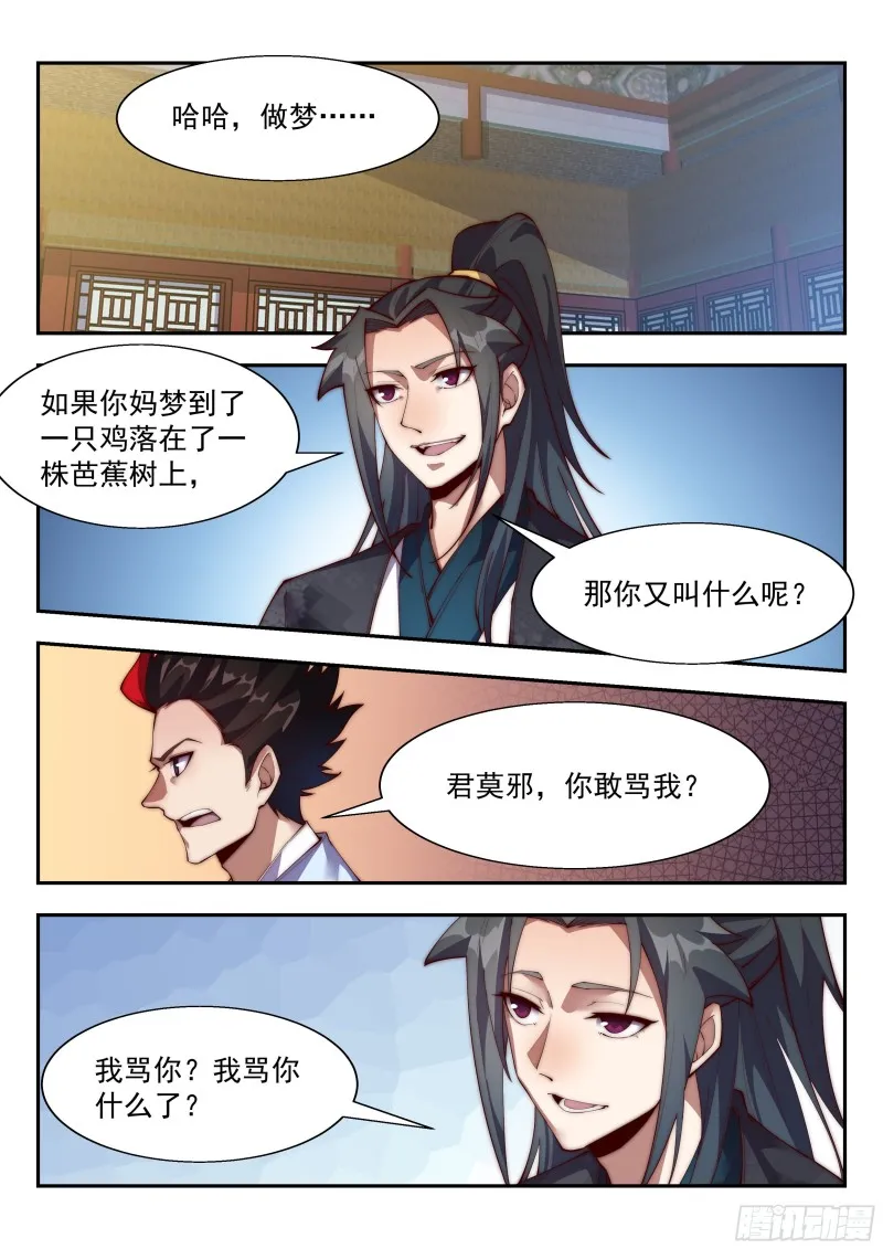 金秋才子宴 第8页