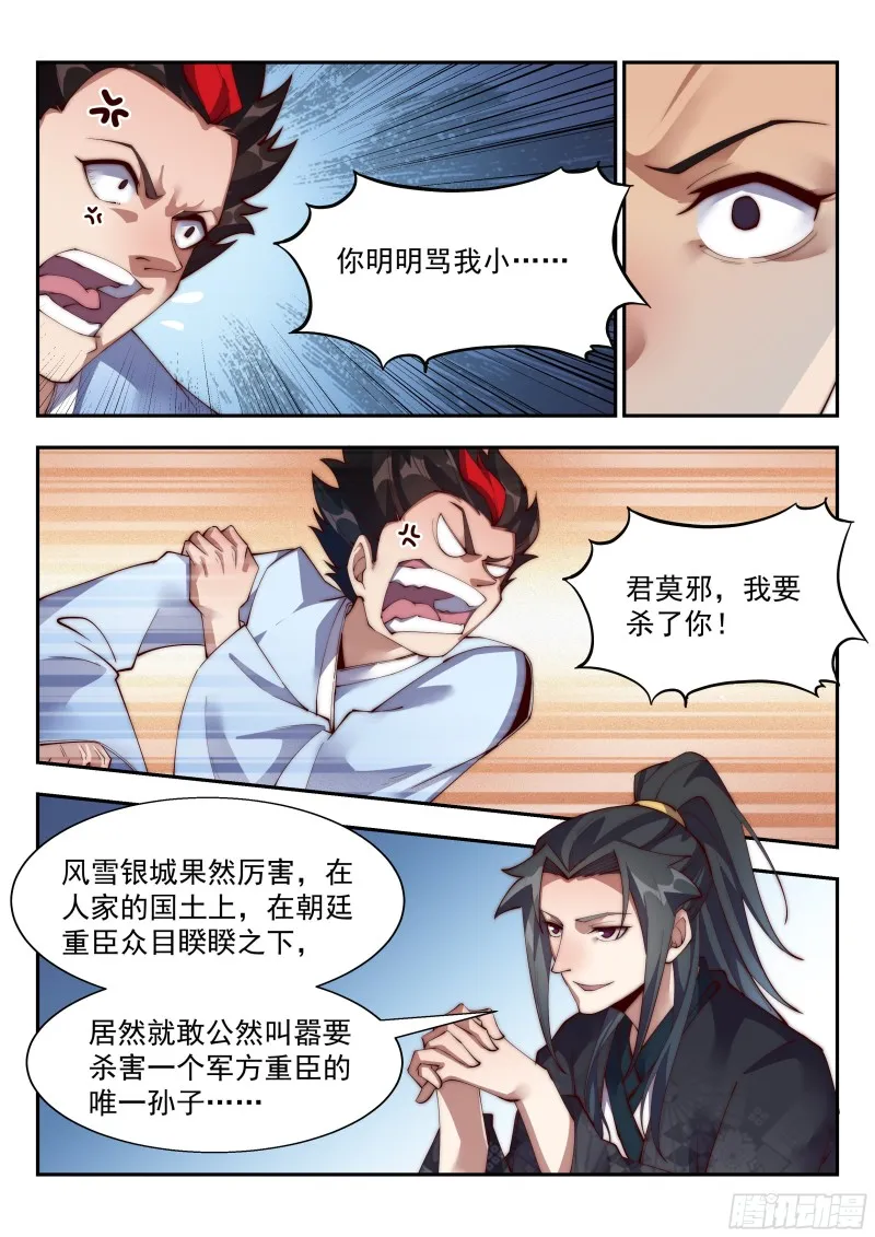 金秋才子宴 第9页