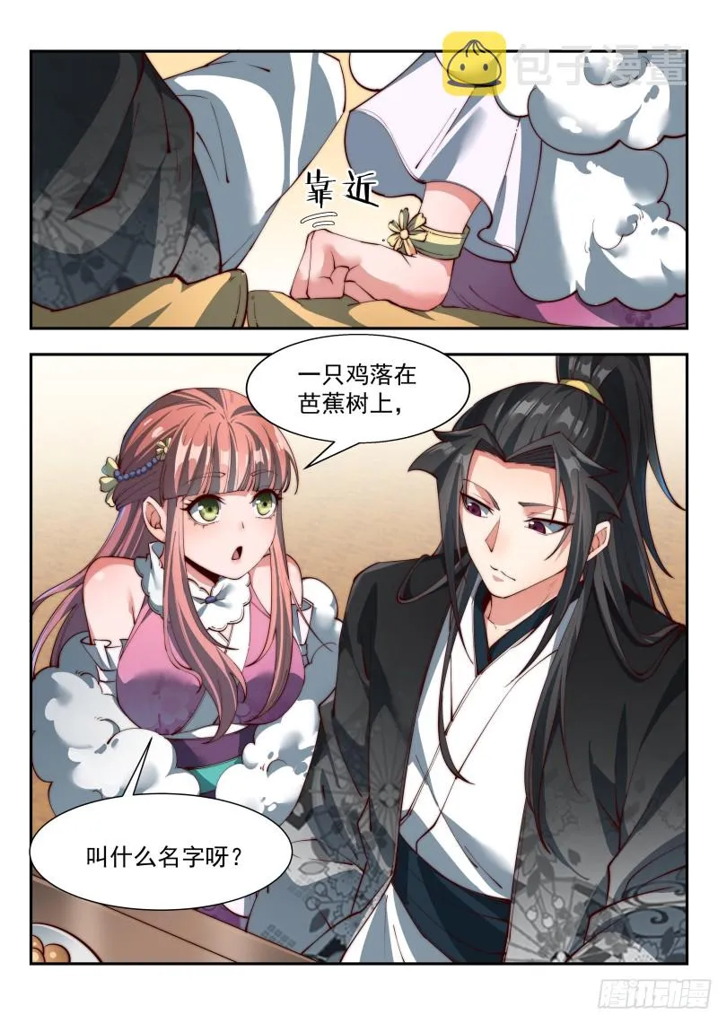 金秋才子宴 第11页