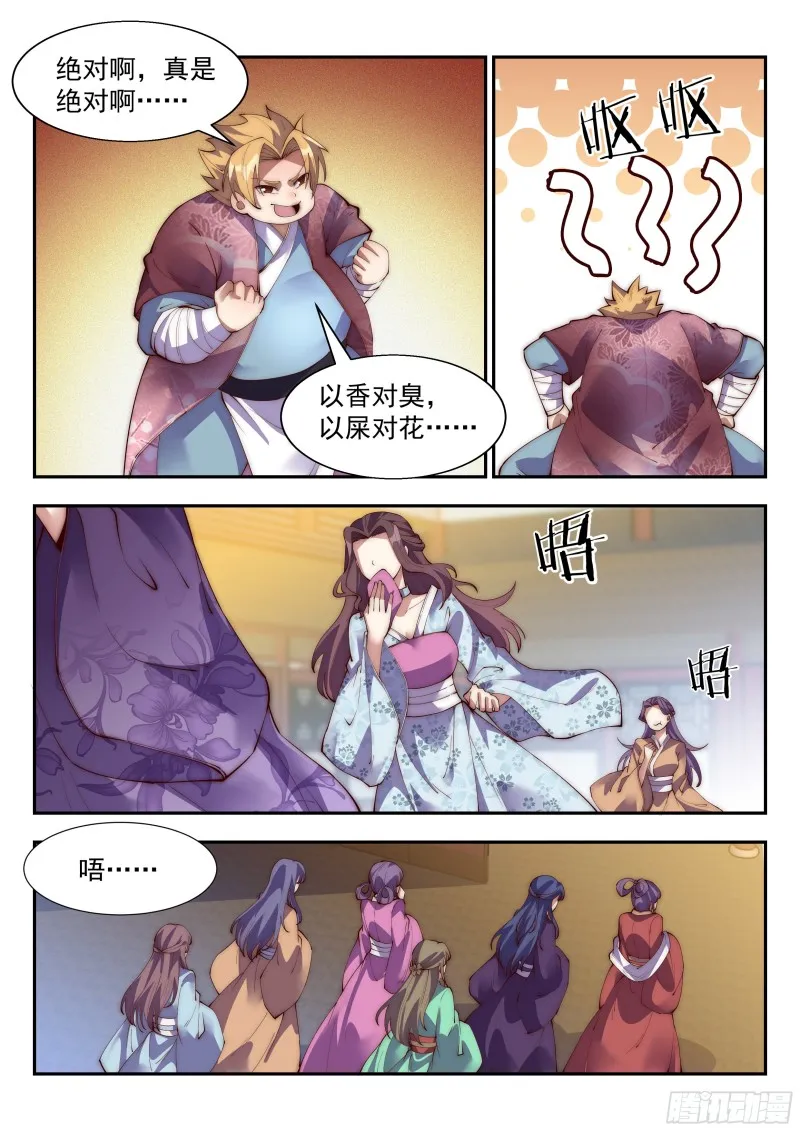 如此下联 第1页