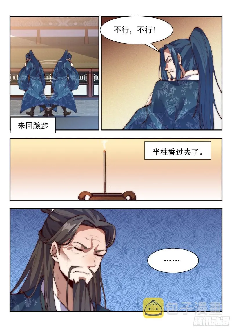 如此下联 第5页