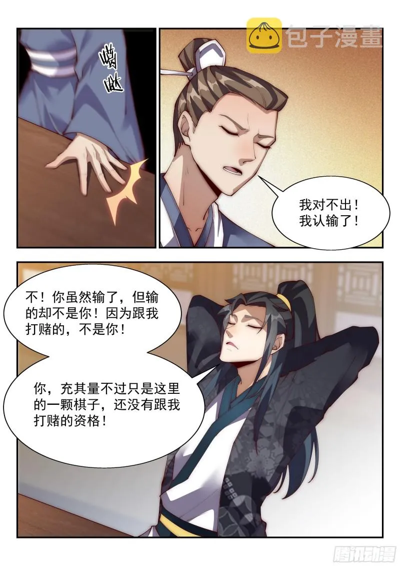 如此下联 第7页