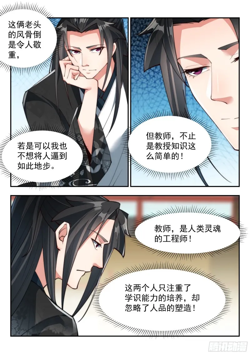 如此下联 第9页
