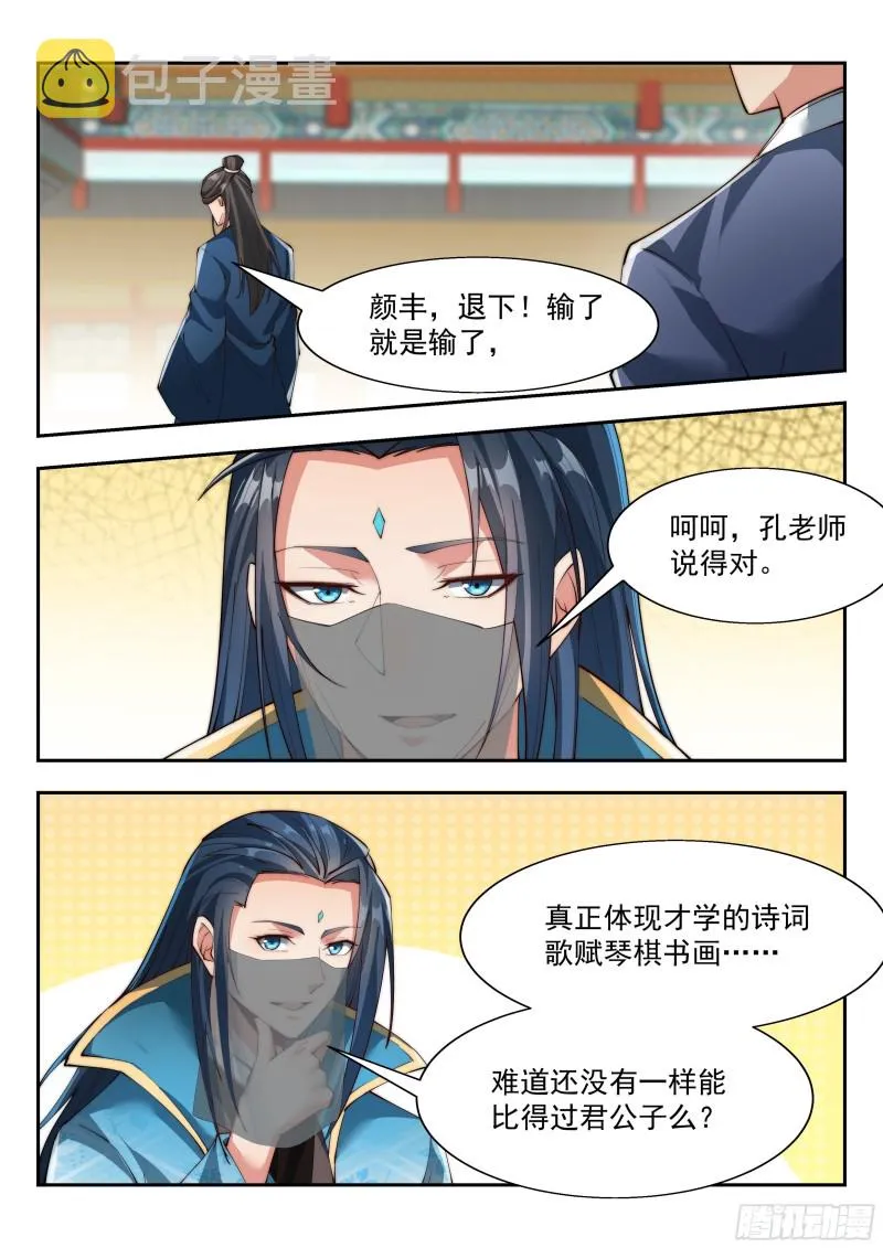 如此下联 第11页