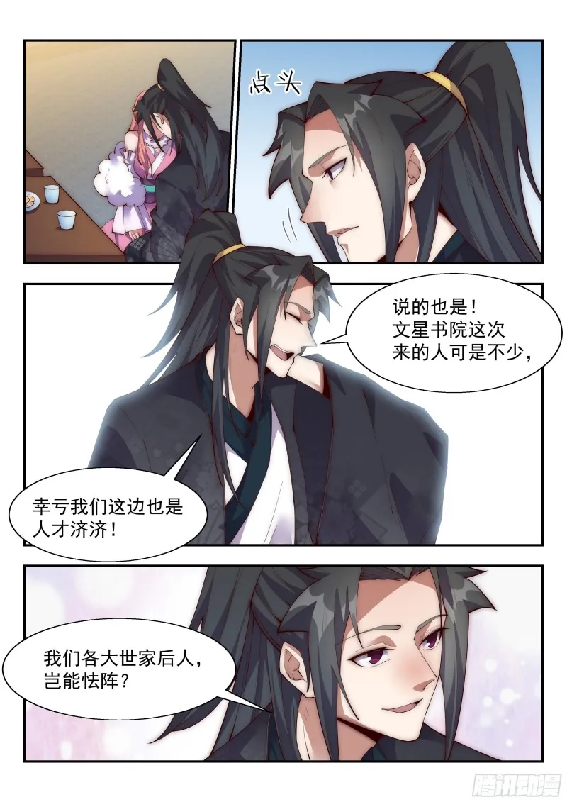 快枪手啊！ 第2页