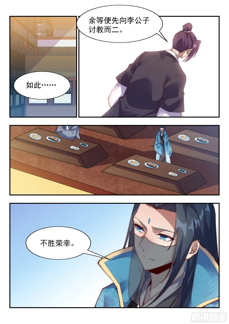 快枪手啊！ 第4页