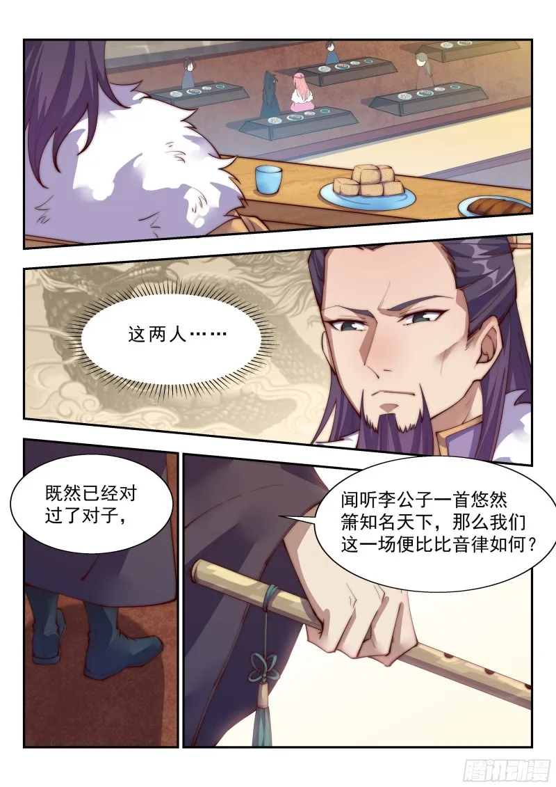 快枪手啊！ 第5页