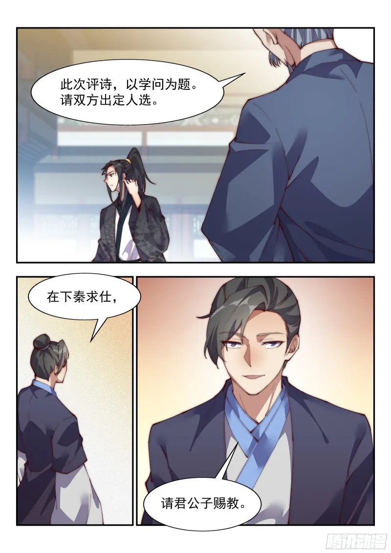 快枪手啊！ 第9页