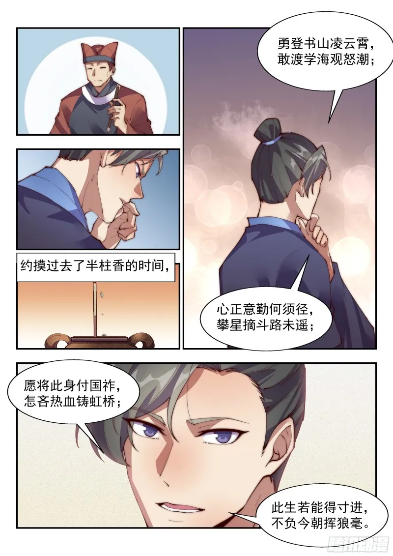快枪手啊！ 第10页