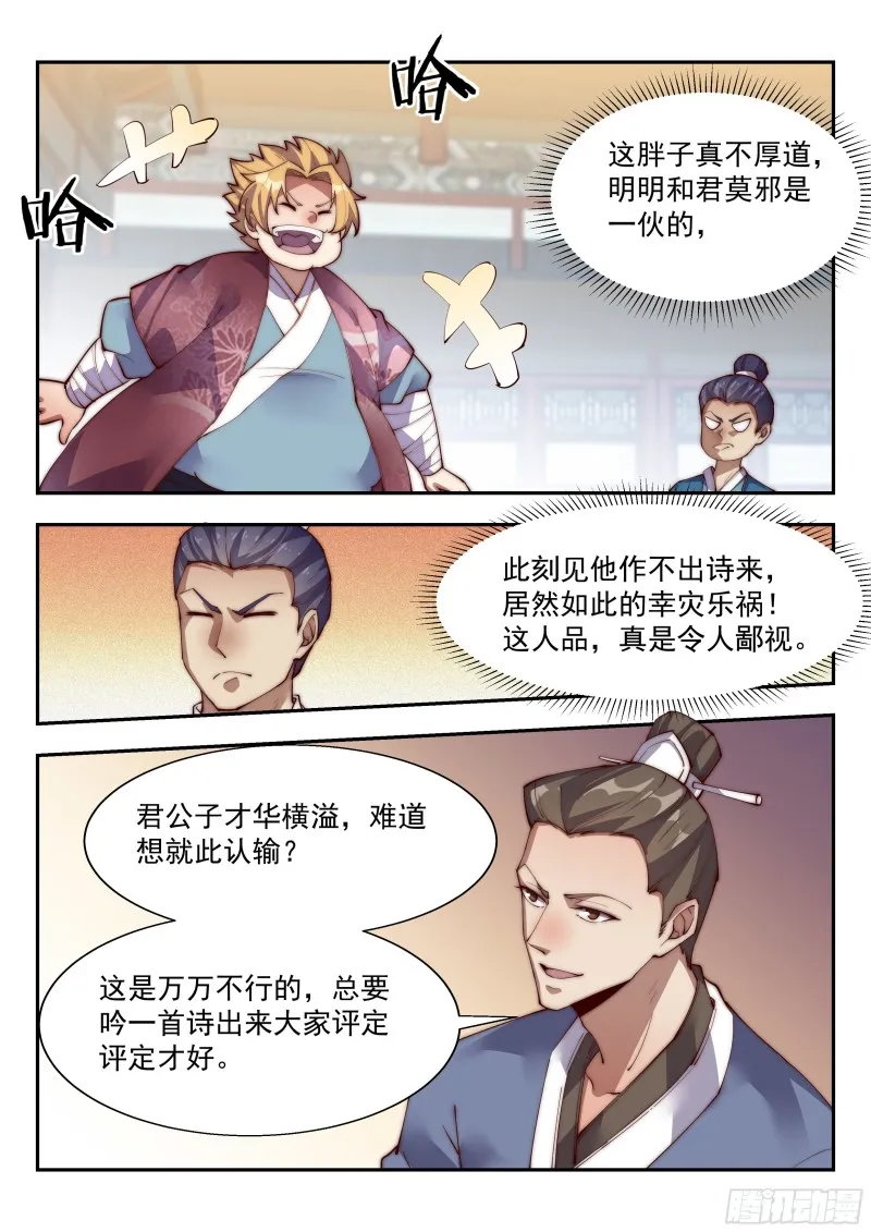 快枪手啊！ 第13页