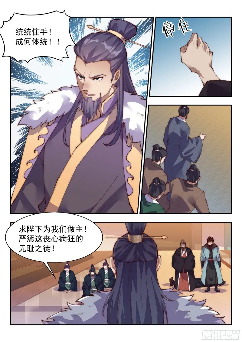 东方世家 第1页
