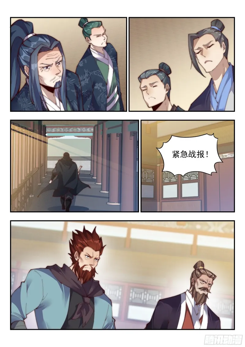 东方世家 第3页