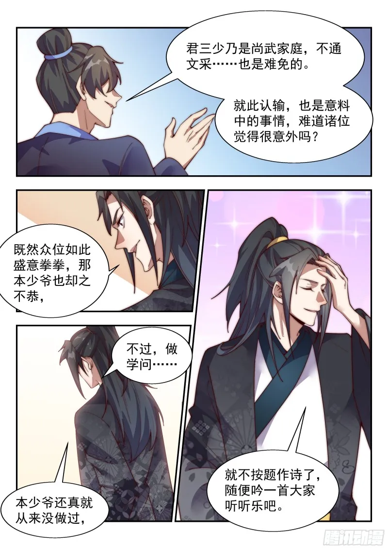 我骂不死你们！ 第1页