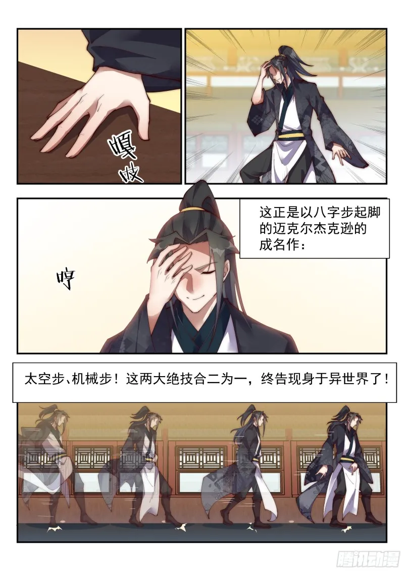 我骂不死你们！ 第4页