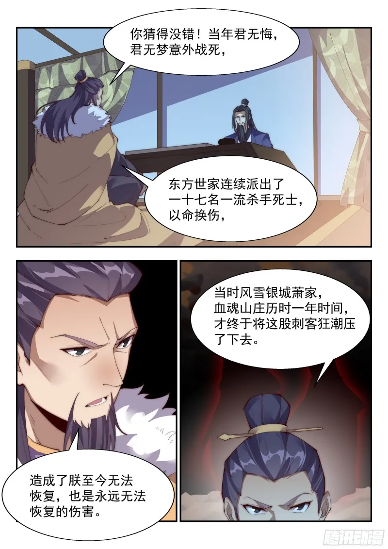 这才是胯下有鸟的男子汉！ 第1页